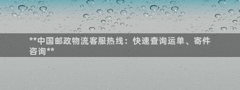 28圈p扣款什么意思：**中国邮政物
