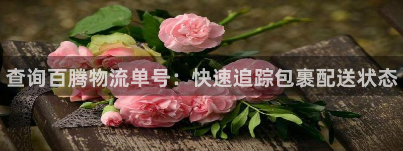 28圈注册过了警察知道吗：查询百腾物
