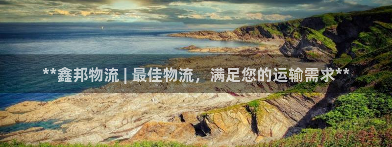 28圈农业银行是狗卡吗：**鑫邦物流
