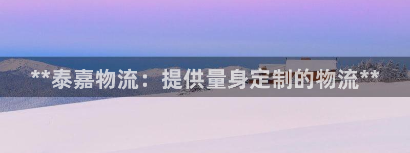 28圈登录用户名登录不上：**泰嘉物